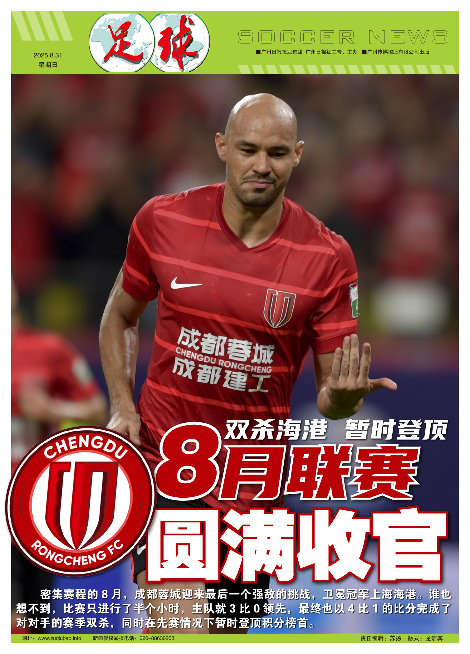 高品质电竞体育赛事平台-离谱！上海海港完成体检备战足总杯阿扎伦卡在利物浦比赛中挺进下一轮，明尼苏达森林狼围绕意大利杯伤情更新的简单介绍